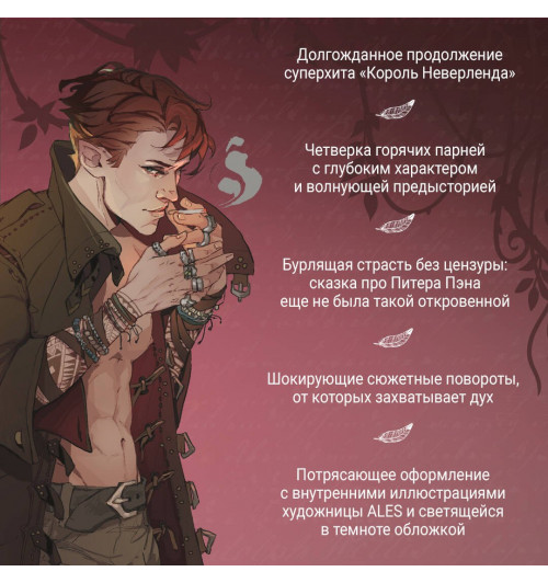 Сент Кроу Никки: Их темная Дарлинг-3