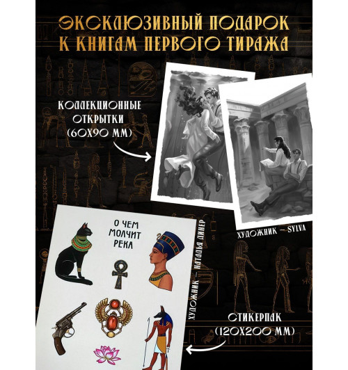 Изабель Ибаньез: О чем молчит река-6