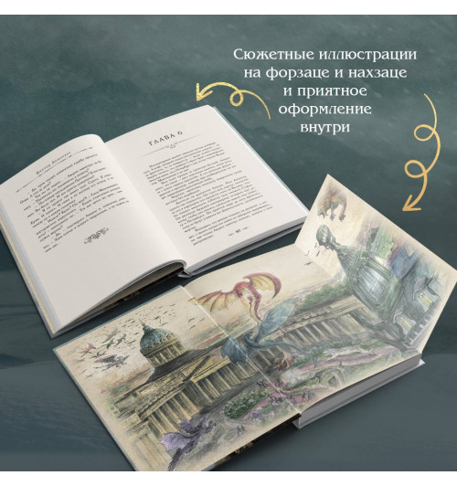 Виктор Дашкевич: Демон из Пустоши. Колдун Российской империи-4