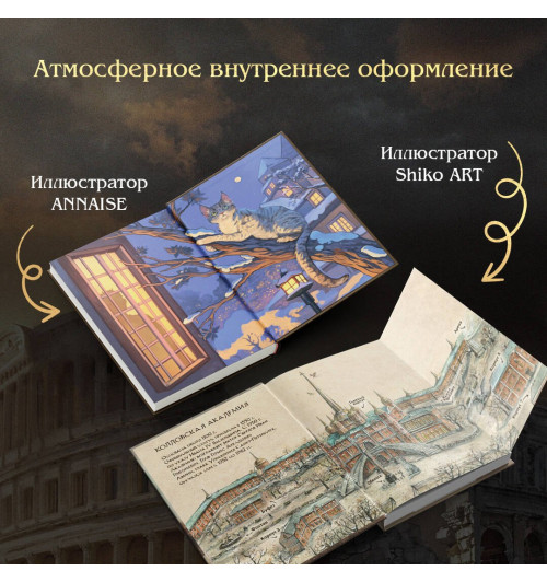 Виктор Дашкевич: Тайна мертвого ректора. Книга 1-4