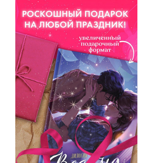Анна Джейн: Дилогия Ведьма (Влюбленная ведьма и Восхитительная ведьма)-10