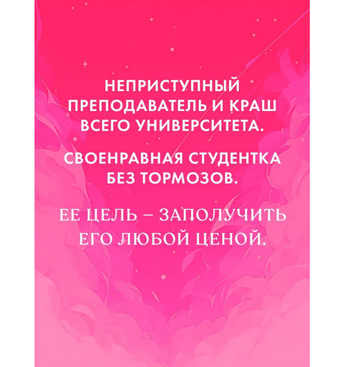 Анна Джейн: Дилогия Ведьма (Влюбленная ведьма и Восхитительная ведьма)-7