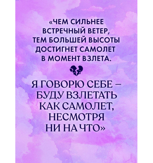 Анна Джейн: Дилогия Хулиган и новенькая (Твое сердце будет разбито и По осколкам твоего сердца)-13