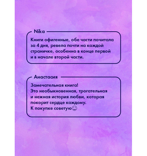 Анна Джейн: Дилогия Хулиган и новенькая (Твое сердце будет разбито и По осколкам твоего сердца)-6