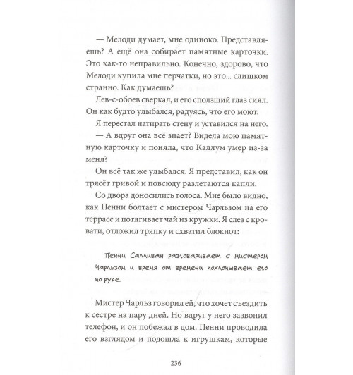 Лиза Томпсон: Мальчик Золотая Рыбка-7