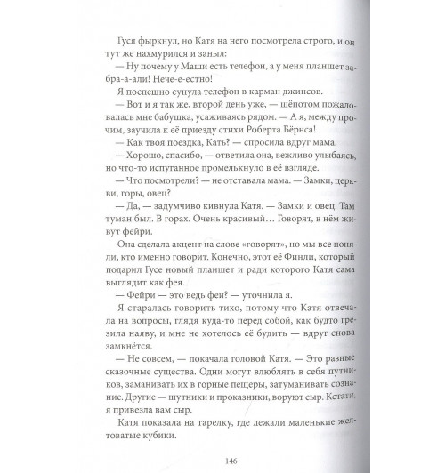 Юлия Кузнецова: Первая работа. Возвращение-4