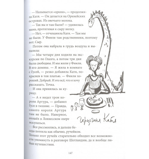 Юлия Кузнецова: Первая работа. Возвращение-5