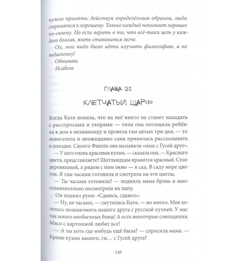 Юлия Кузнецова: Первая работа. Возвращение-7