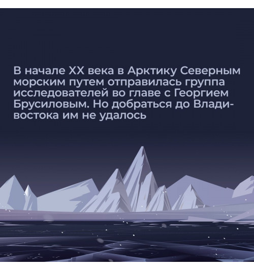 Валериан Альбанов: Тайна пропавшей экспедиции. Затерянные во льдах-4