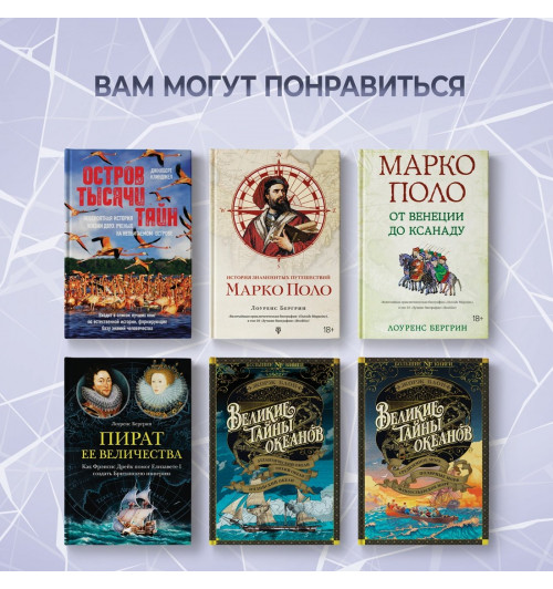 Валериан Альбанов: Тайна пропавшей экспедиции. Затерянные во льдах-8