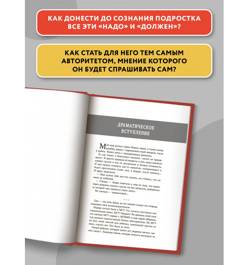 Лия Шарова: Мой подросток: краткий курс выживания для родителей-3