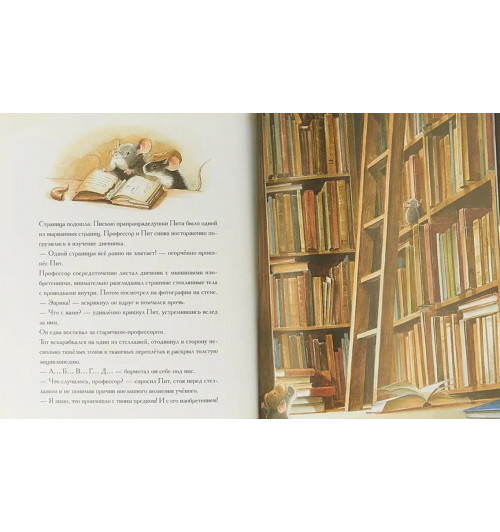 Торбен Кульманн: Эдисон. Тайна пропавшего сокровища-1
