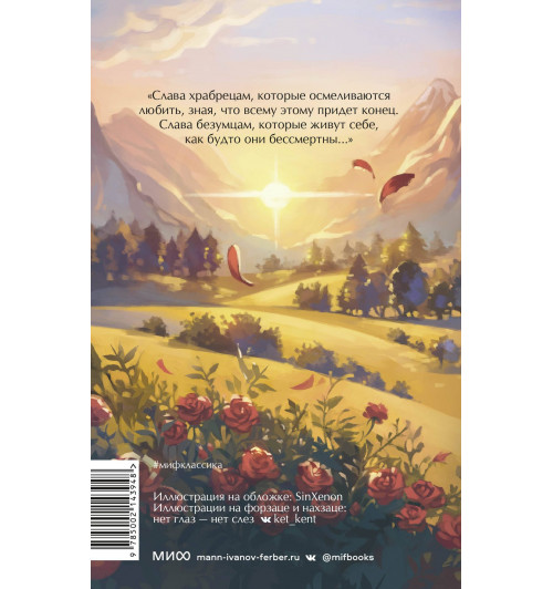 Евгений Шварц: Обыкновенное чудо. Вечные истории. Young Adult-1