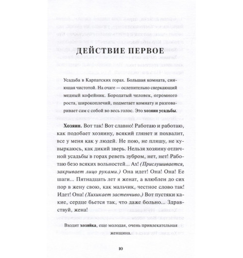 Евгений Шварц: Обыкновенное чудо. Вечные истории. Young Adult-13