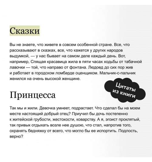 Евгений Шварц: Обыкновенное чудо. Вечные истории. Young Adult-5