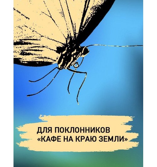 Лоран Гунель: Интуицио-3