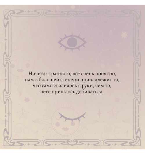 Жозе Сарамаго: Слепота-5