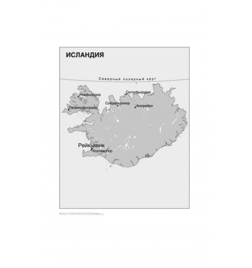 Йонассон Рагнар: Снежная слепота-6