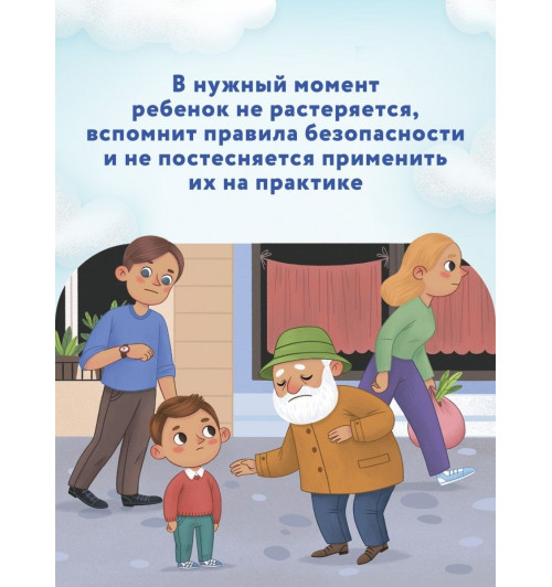 Лия Шарова: Безопасный город-3