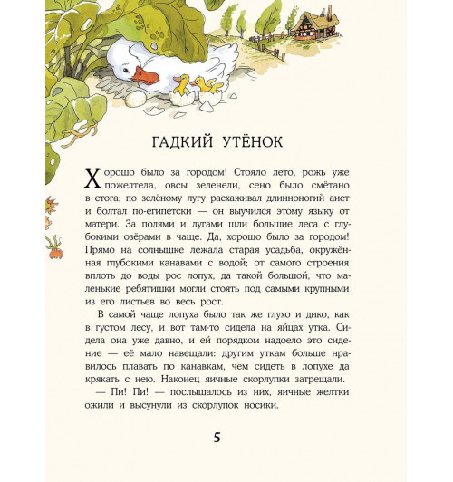 Все любимые сказки-1