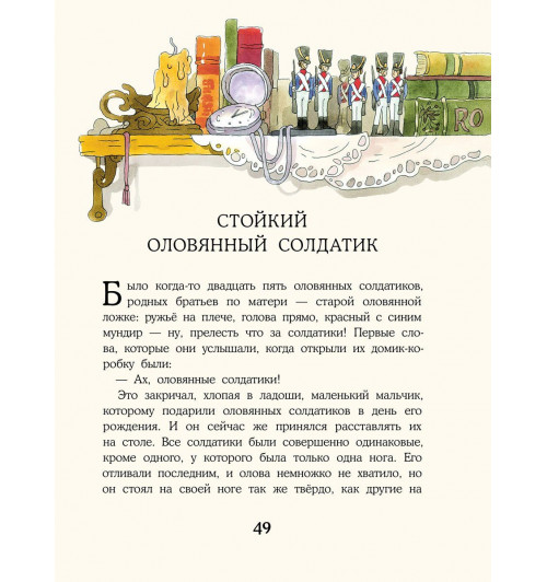Все любимые сказки-5