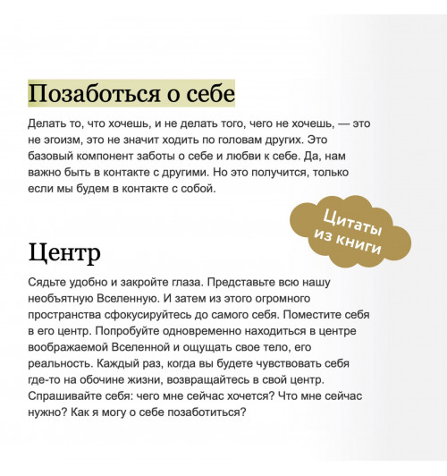 Анна Бабич: Внутренняя опора. В любой ситуации возвращайтесь к себе-5