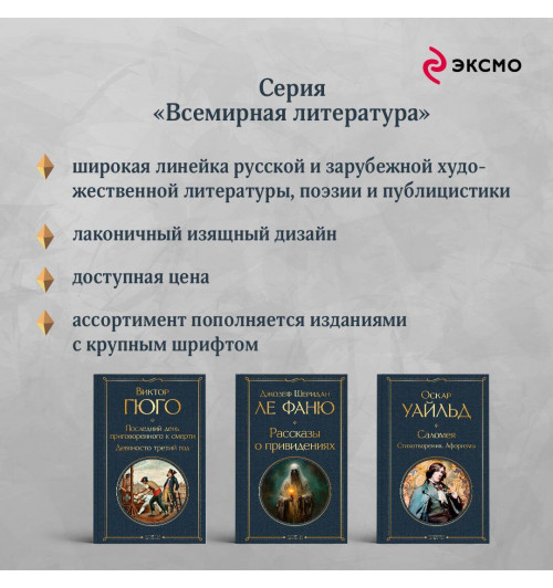 Виктор Мари Гюго: Последний день приговоренного к смерти. Девяносто третий год-5