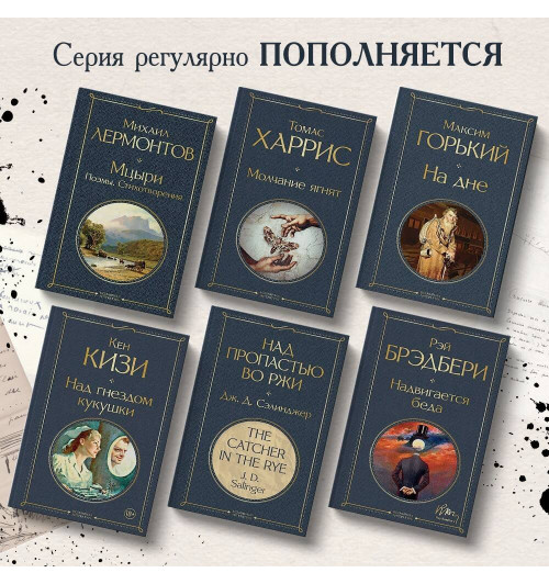 Михаил Лермонтов: Мцыри. Поэмы. Стихотворения-3