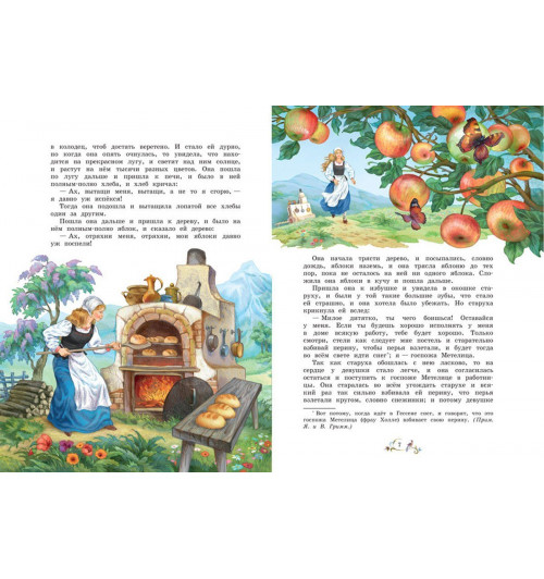 Братья Гримм: Самые лучшие сказки (илл. Лебедева) (КолДетКл) Гримм-2