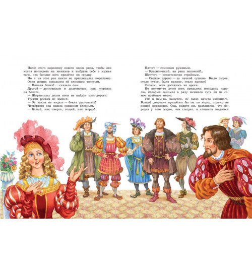 Братья Гримм: Самые лучшие сказки (илл. Лебедева) (КолДетКл) Гримм-3