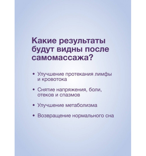Тимофей Кармацкий: Висцералка. Техника самомассажа для восстановления организма. Самая полезная книга про живот-5