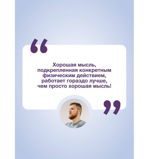 Тимофей Кармацкий: Висцералка. Техника самомассажа для восстановления организма. Самая полезная книга про живот-7