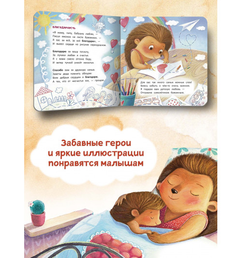 Надежда Лустина: Ёжик-10