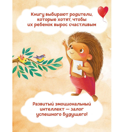 Надежда Лустина: Ёжик-8