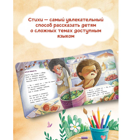 Надежда Лустина: Ёжик-9