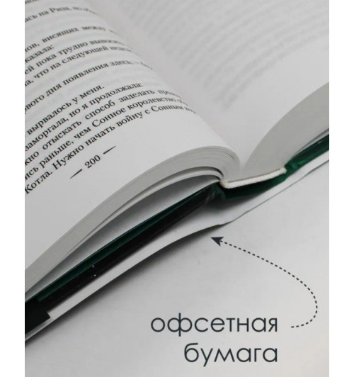 Маас Сара Дж.: Цикл "Королевство шипов и роз" (комплект из 5-ти книг)-1