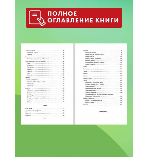 Николай Кун: Мифы Древней Греции-5