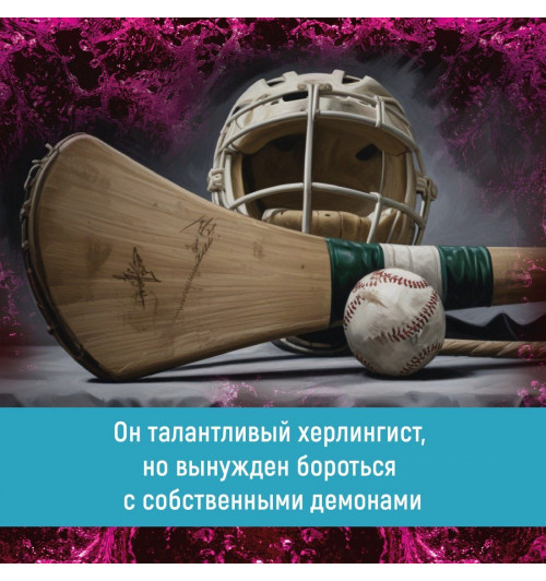 Уолш Хлоя: Спасти 6-го-7