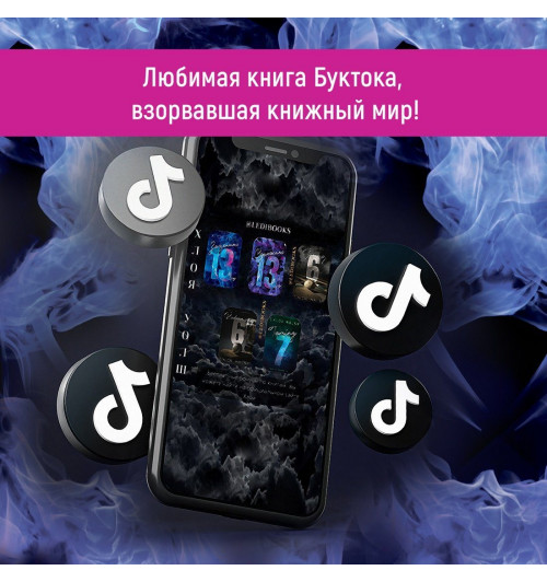 Уолш Хлоя: Спасти 6-го-9