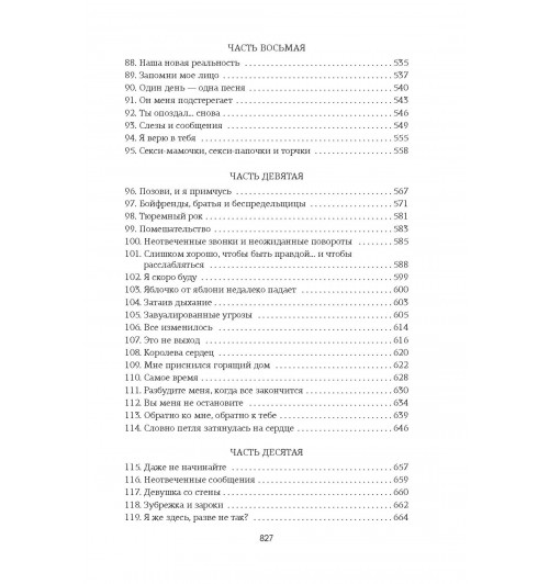Уолш Хлоя: Изменить 6-го-13