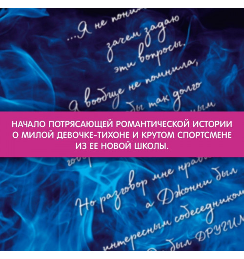 Уолш Хлоя: Зацепить 13-го-4