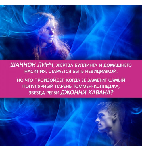 Уолш Хлоя: Зацепить 13-го-6