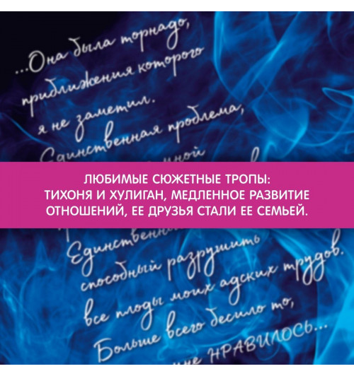 Уолш Хлоя: Зацепить 13-го-7