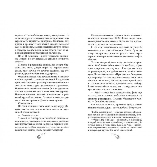Элси Сильвер: Безупречный (переиздание)-3