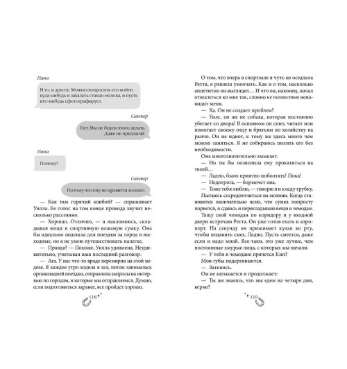 Элси Сильвер: Безупречный (переиздание)-7