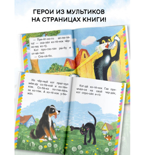 Григорий Остер: Середина сосиски-3