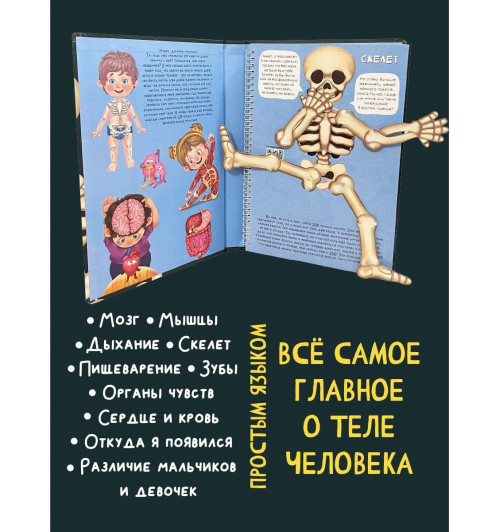 Оксана Иванова: Знакомься: твое тело-2