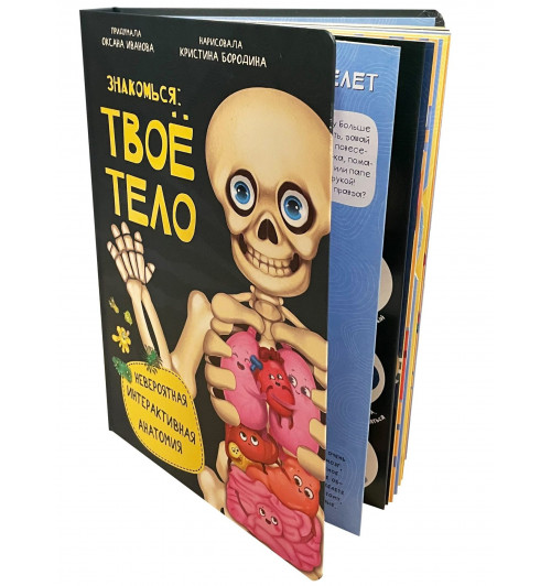 Оксана Иванова: Знакомься: твое тело-7