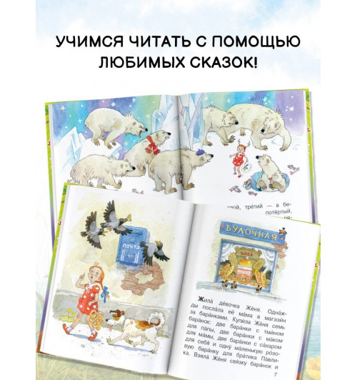 Валентин Катаев: Цветик-Семицветик-4