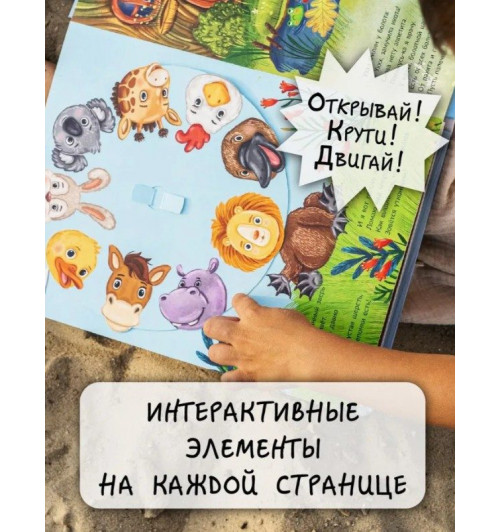 Татьяна Рабцева: Интерактивная книга Весёлая СтихАзбука (Азбука) (3D)-10